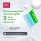 Зубная паста защита от бактерий и кариеса Splat Professional Medical Herbs 100 мл (3800023406882) - изображение 5