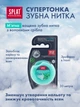Нить зубная Splat Professional Dental Floss Mint & Silver 30 м (3800237400065) - изображение 7