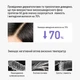 Фен AIMED Hair Master PRO белый - изображение 15