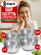 Набір каструль із кришками 8 предметів з нержавіючої сталі, з виведенням пари, товстим дном, для всіх типів плит, срібло - зображення 1