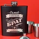 Набор подарочный фляга с рюмками VexShop 7oz подарок мужчине, 4 рюмки и фляга (61145-26) - изображение 1