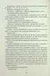 Таємниці Арсена Люпена/Леблан Моріс/9786178286095 - изображение 5