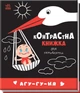 Комплект 8 шт контрастных книжек для новорожденных - изображение 9