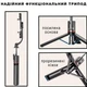 Беспроводная селфипалка Selfie Stick Double Fill Light селфи палка и портативный штатив трипод с двойной подсветкой с пультом Led - изображение 5