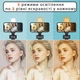 Беспроводная селфипалка Selfie Stick Double Fill Light селфи палка и портативный штатив трипод с двойной подсветкой с пультом Led - изображение 6