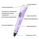 3D ручка с LCD дисплеем Pen 3 3Д принтер для рисования с трафаретом Фиолетовая - изображение 3