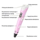 3D ручка с LCD дисплеем Pen 3 3Д принтер для рисования с трафаретом Розовая - изображение 3