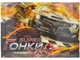 Настольная игра Гонки на выживание, Danko Toys (укр.), 00004624 - изображение 1