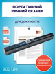 Портативний ручний сканер iScan S001 900dpi LCD Black - зображення 5