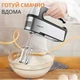 Миксер ручной Sokany SK-6621 черный с двумя насадками 5 режимов скорости 800 Вт - изображение 3