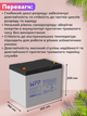Гелевый аккумулятор 94ah WPPower WPPDG12-94 94 ампер 12 вольт для инвертора ибп бесперебойника котла дома акб - изображение 3