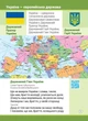 Я досліджую світ, 2 кл., АТЛАС - РАНОК (117442) - изображение 2