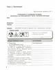 Хімія, 10 кл., Зошит для лаб. і практ. робіт. Профільний рівень - РАНОК (119827) - изображение 3
