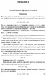 ФІЗИКА. Шкільні задачі з прикладами розв'язування. Понад 1100 задач - РАНОК (119826) - изображение 2