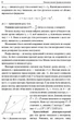 ФІЗИКА. Шкільні задачі з прикладами розв'язування. Понад 1100 задач - РАНОК (119826) - изображение 3