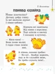 Читаємо на канікулах, 2 кл., Хрестоматія - РАНОК (122682) - зображення 5