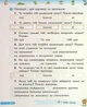 Фінансова грамотність, 2 кл., Робочий зошит - Гусельникова І. А. - РАНОК (123786) - изображение 3