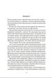 Комплект з 2-х книг. Покинь, якщо кохаєш - Коллін Гувер (4820000084901) - изображение 2