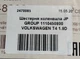 Шестерня коленвала JP GROUP 1110450800 VOLKSWAGEN T4 1.9D - зображення 6