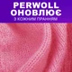Гель для стирки Perwoll Для шерсти, шелка и деликатных тканей 1 л (9000101810387) - изображение 3