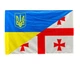 Флаг Украина Грузия 600х900 мм - изображение 2