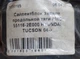 Сайлентблок задней продольной тяги PMC 55116-2E000 HYUNDAI TUCSON 04-> - изображение 5