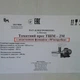 Пресс томатный шнековый с функцией мясорубки 2 в 1 ТШМ-2М (для томатов, фруктов, винограда, мяса и овощей) - изображение 4