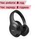 Наушники безпроводные аккумуляторные Bluetooth Hoco W30 Fun move Black - изображение 2