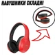 Аккумуляторные безпроводные наушники Bluetooth Hoco W30 Fun move Red - изображение 3