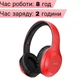 Аккумуляторные безпроводные наушники Bluetooth Hoco W30 Fun move Red - изображение 4