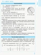 Алгебра і початки аналізу в означеннях, таблицях і схемах. 7–11 класи. Рятівник 2.0. - зображення 4