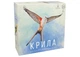 Настольная игра Ігромаг Крылья (Wingspan) (укр.) (STM910) - изображение 1