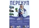 Настільна гра Lord of Boards Перекуп (The Car Dealer) (укр.) (LOB2217UA) - зображення 2