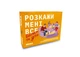 Настольная игра Оrner Разговорная игра Расскажи мне всё! Родители и дети (укр.) (2104) - изображение 1