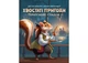 Настольная игра Geekach Games Хвостатые приключения. Пиратское наследство (Wildtails: A Pirate Legacy) (укр.) (GKCH206wt) - изображение 2