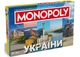 Настольная игра Rozum Монополия. Чудеса Украины (укр.) (R065UA) - изображение 1