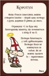 Настольная игра Третя Планета Манчкин 3. Клирические ошибки (Munchkin 3: Clerical Errors) (укр.) (10512) - изображение 3
