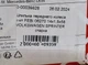 Шпилька переднего колеса к-кт FEBI 06270 14x1.5x58 VOLKSWAGEN LT, SPRINTER 412 - изображение 6