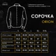 Рубашка Pobedov Orion белая размер L - изображение 6