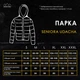 Чоловіча парка Pobedov Seniora Udacha темно-сіра розмір 3XL - зображення 8