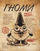 Disney. Гравіт Фолз. Gravity Falls Третій щоденник. Щоденник 3 ЛП901452У 9786170943026 - изображение 4