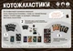 Настільна гра WoodCat Котожахастики (Cat Horror Festival) - изображение 2