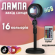 Проекційна кольорова RGB LED лампа з ефектом заходу пультом USB штекером 4 режими 16 кольорів (477901-Prob) - зображення 2