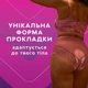 Прокладки гігієнічні Libresse Maxi Goodnight 16 шт (7322541311708) - изображение 6