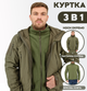 Зимова чоловіча куртка з флісом Eagle Soft Shell WJ-17 Оливковий 3XL - зображення 2