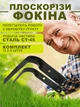 Комплект універсальних плоскорізів Фокіна сталь 65Г (набір з двох) - зображення 1