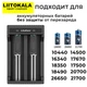 Зарядка для акумуляторних батарей LiitoKala Lii-L2 / зарядка для 18650 21700 26650 20700 18350 26700 - зображення 2