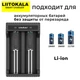 Зарядка для акумуляторних батарей LiitoKala Lii-L2 / зарядка для 18650 21700 26650 20700 18350 26700 - зображення 3