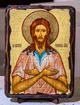 Икона Алексей святой на дереве (170*230 мм) - изображение 1