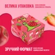 Упаковка натуральных конфет Bob Snail Яблочно-Клубничные 10 г х 30 шт (4820219345022) - изображение 2